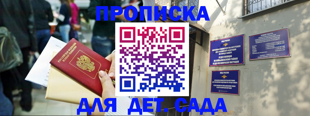 прописка ребенка в Галиче