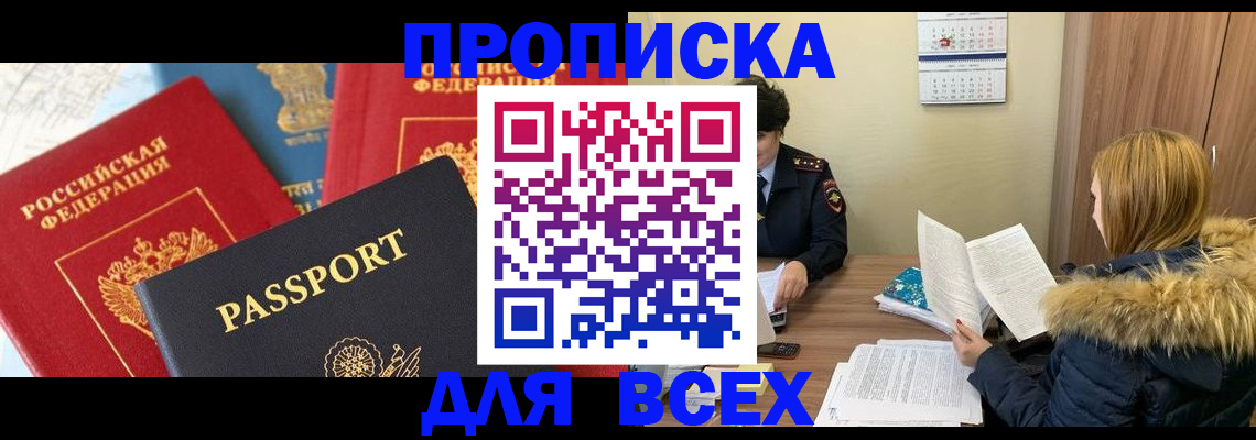 прописка ребенка в Галиче