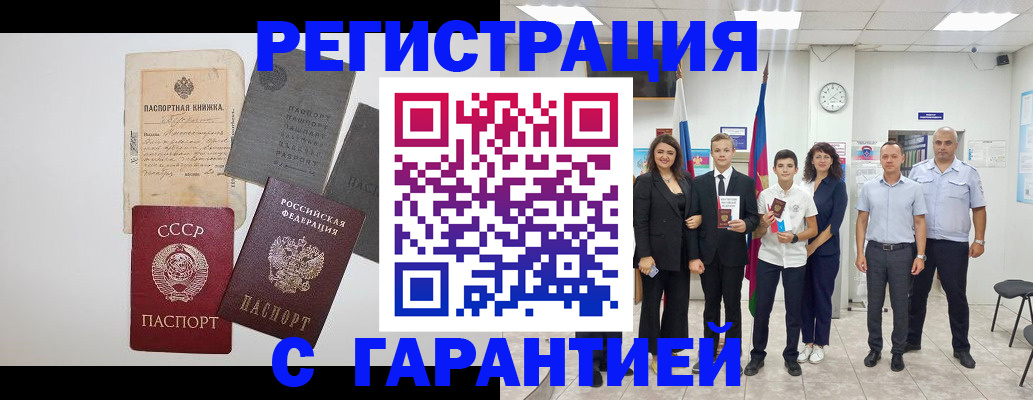 прописка законно в Галиче