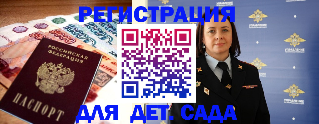 прописка для военкомата в Галиче