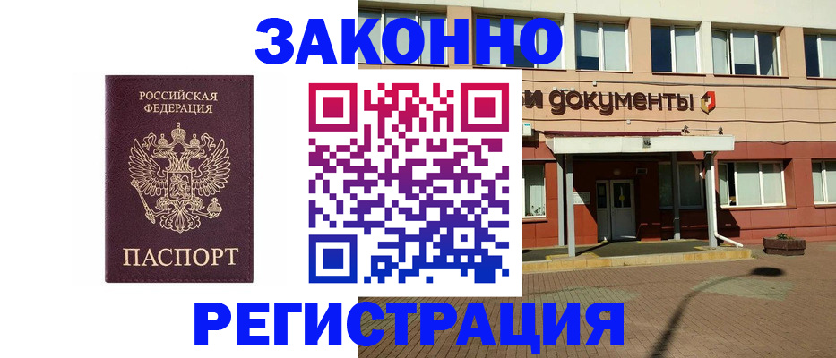 временная прописка в Галиче