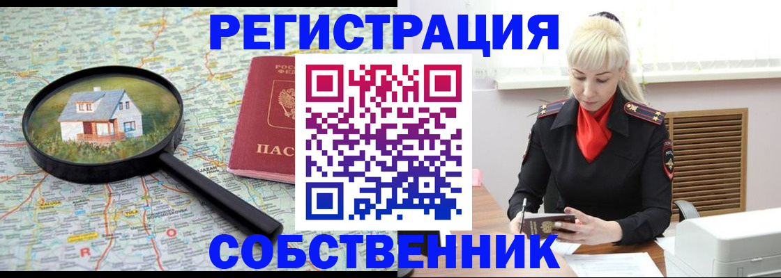 прописка регистрация в Галиче