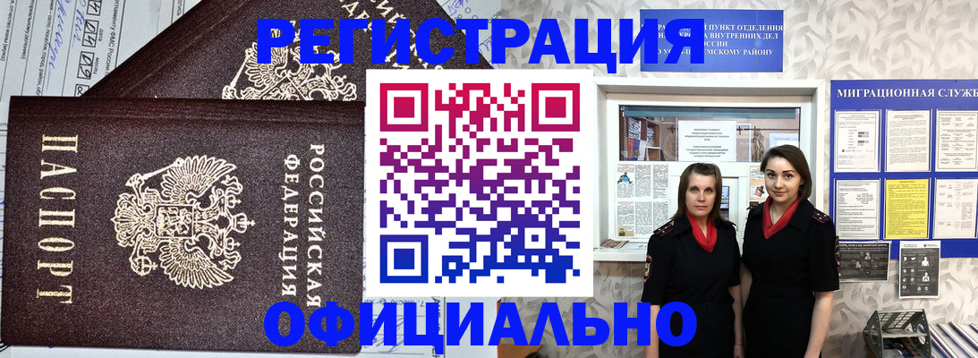 временная регистрация для всех в Галиче